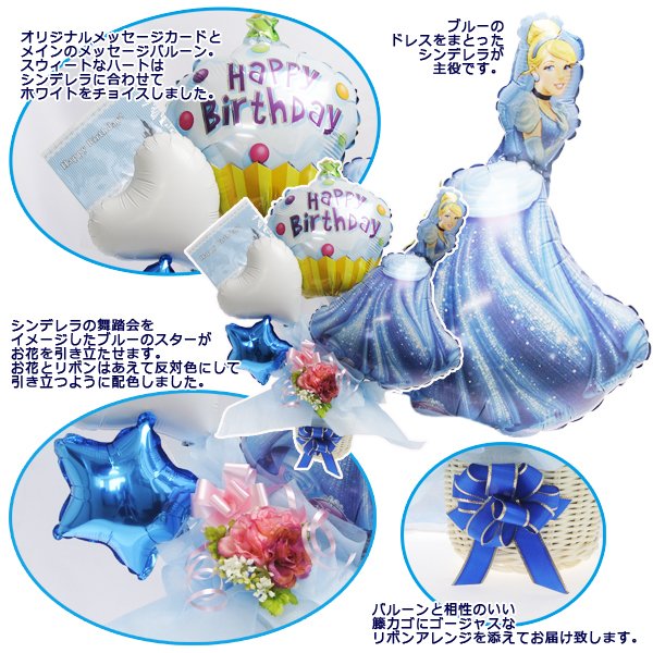 誕生日 お祝い ギフト お祝い ディズニープリンセス バルーン 