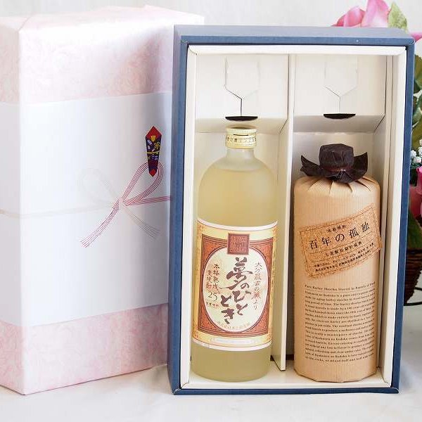 プレミアム焼酎 夢のひとときギフトボックス 熟成麦焼酎 夢のひととき