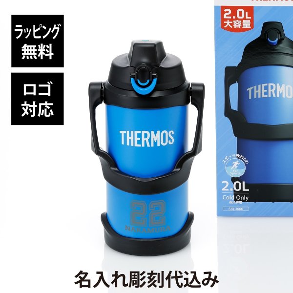 THERMOS サーモス 真空断熱スポーツジャグ 2.0L FJQ-2000 BL ブルー