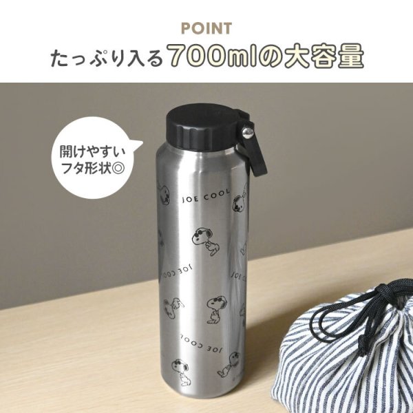 スヌーピー SNOOPY ステンレスボトル 700ml 保冷 保温 水筒 大容量 直