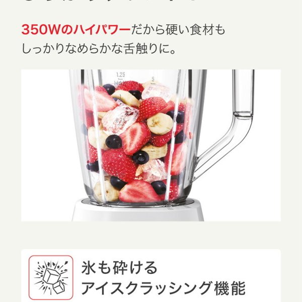 ティファール T-fal ブレンドフォース ネオ ホワイト BL4201JP