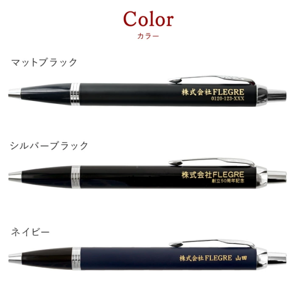専用です　新品　PARKER ボールペン 本体 シルバー ブラック 送料無料 】【 名入れ PARKER 単品 】ボールペン 1本から プレゼント