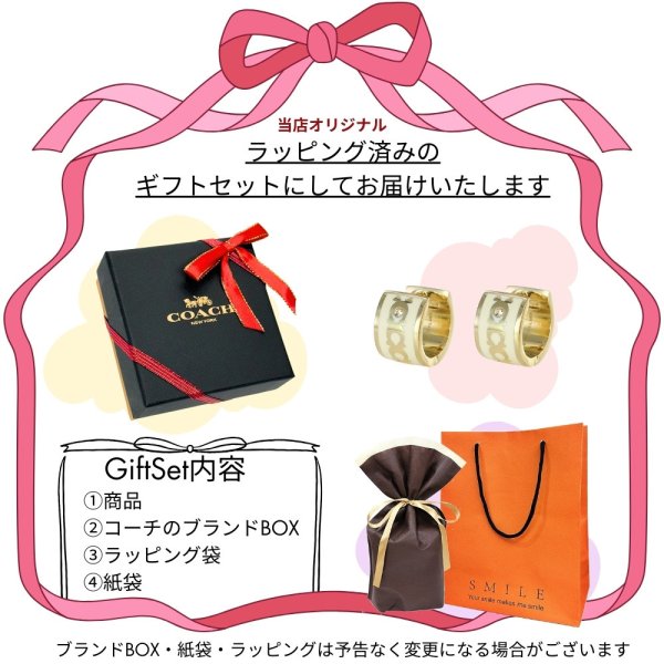 ラッピング済 ギフトセット コーチ レディース 小さい フープピアス 