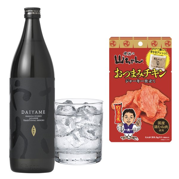特別な晩酌セット だいやめ 900ml 25度 世界の山ちゃん おつまみチキン