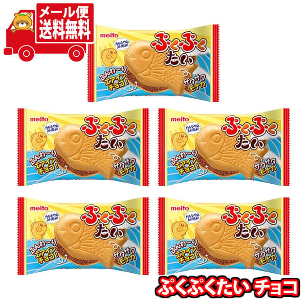 全国送料無料)お菓子 詰め合わせ 名糖産業 ぷくぷくたい チョコ5コ入り