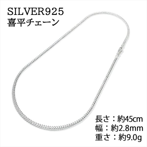 喜平 ネックレス 喜平チェーン 激安 送料無料 本物 SILVER925 純銀