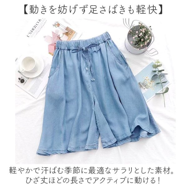 キュロット パンツ デニム レディース 通販 キュロットパンツ
