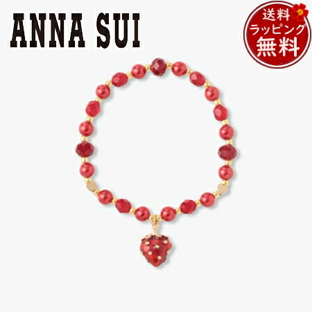 送料無料】【ラッピング無料】アナスイ ANNASUI ブレスレット いちご 