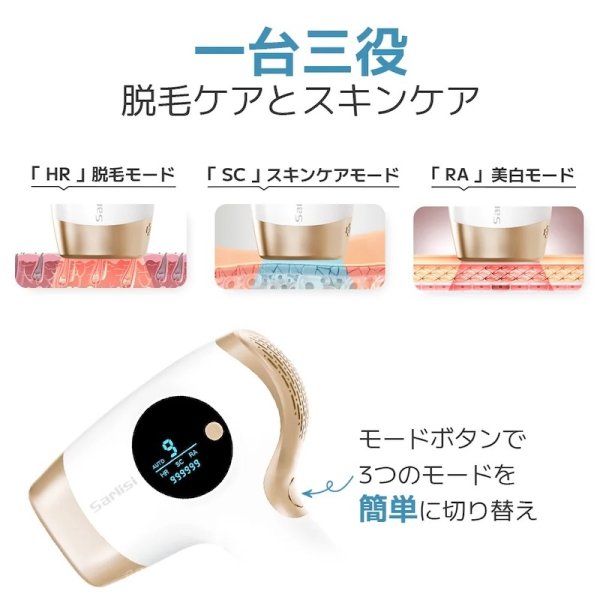 無料ラッピング＆送料無料】サーリシIPL脱毛器 家庭用脱毛器 永久脱毛