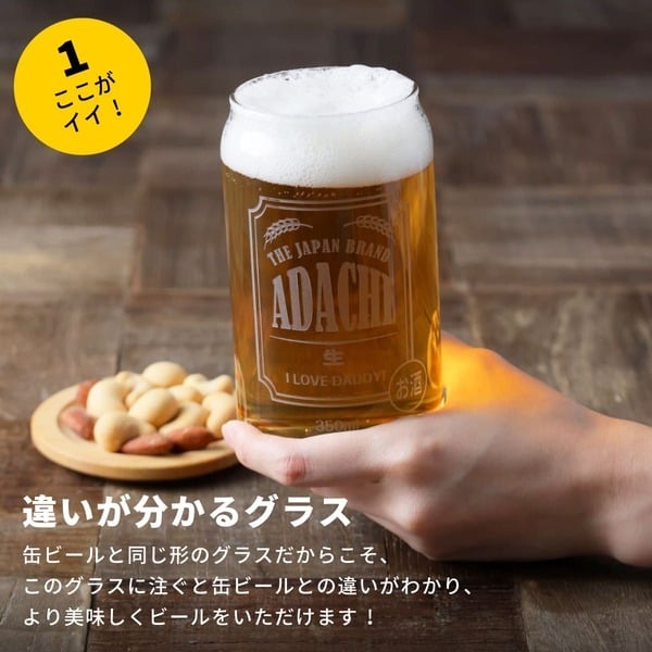 名入れ グラス アサヒ 缶ビール風グラス おもしろ ジョッキ プレゼント