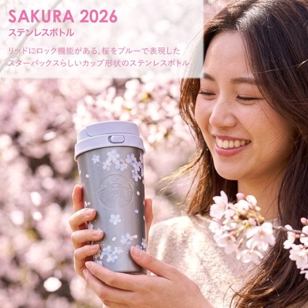スターバックス リザーブ サクラ2026 ステンレスボトル ブルーグレー