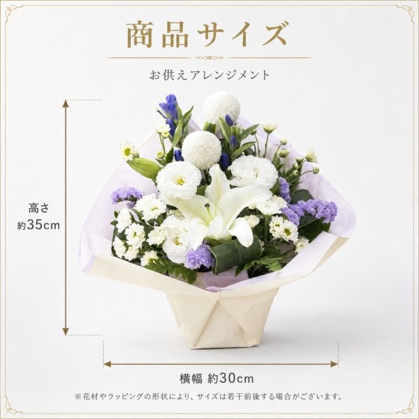 お供え 花 一対 アレンジメント お供え お花 花 仏花 法事 仏事 命日