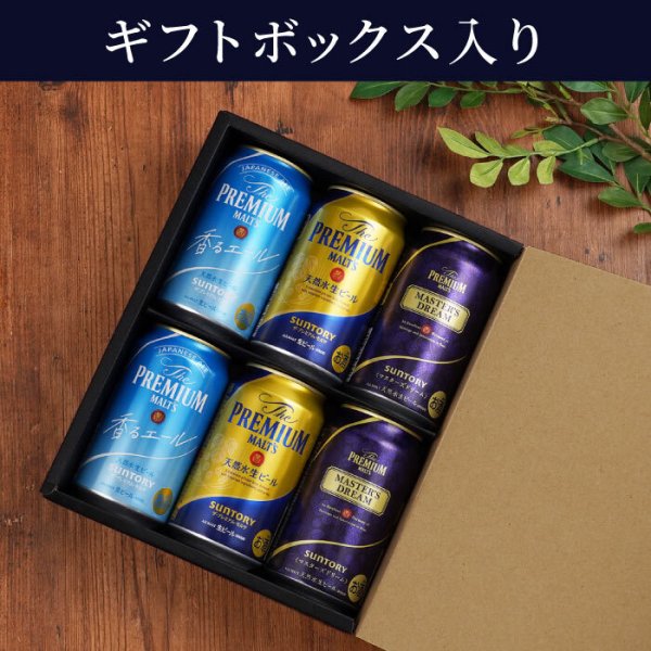 サントリー プレミアムモルツ 飲み比べ 6本 セット 】 ビール