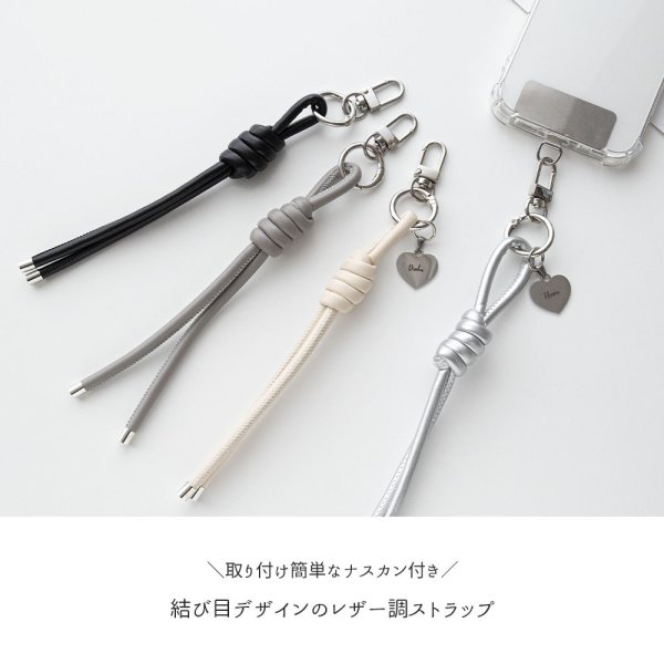 ノットストラップ 【 PUレザー 】 名入れ バッグチャーム キーチャーム ノットストラップ 【 PUレザー 】 名入れ バッグチャーム キーチャーム