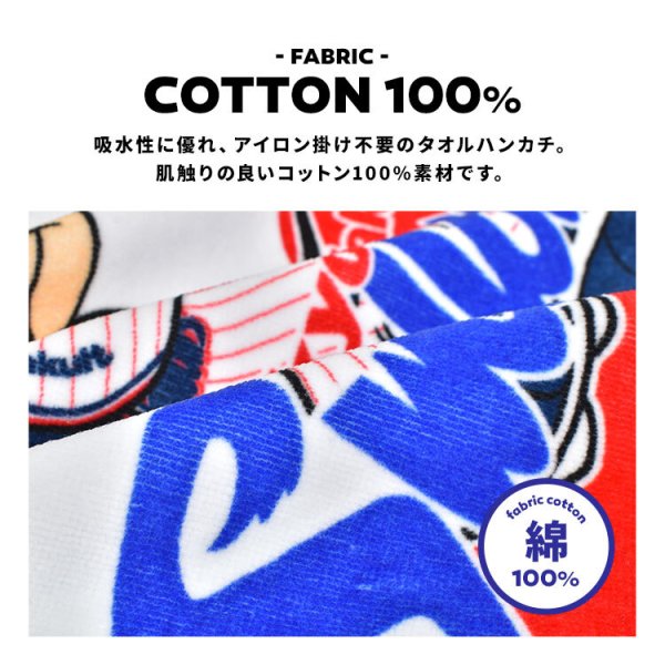 ハンカチ 公式 Disney&Baseball ディズニー 日本プロ野球 ミッキー