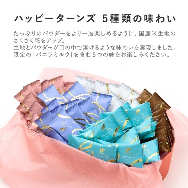 ハッピーターンズ ハッピーポップ 50個 亀田製菓 ハッピーターン