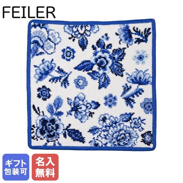 タオル・バス用品 FEILER フェイラー 花柄スポーツタオル大きめタオル