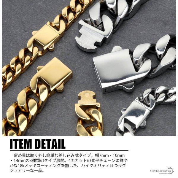 幅14mm ステンレス 喜平チェーンブレスレット 4面カット 18k GP IP