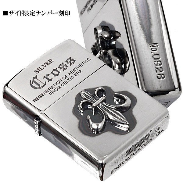 限定　ジブリ　ジッポ　シリアルNo入り 名入れ】【送料無料】 zippo ジッポ ライター 限定クロスメタルジッポ