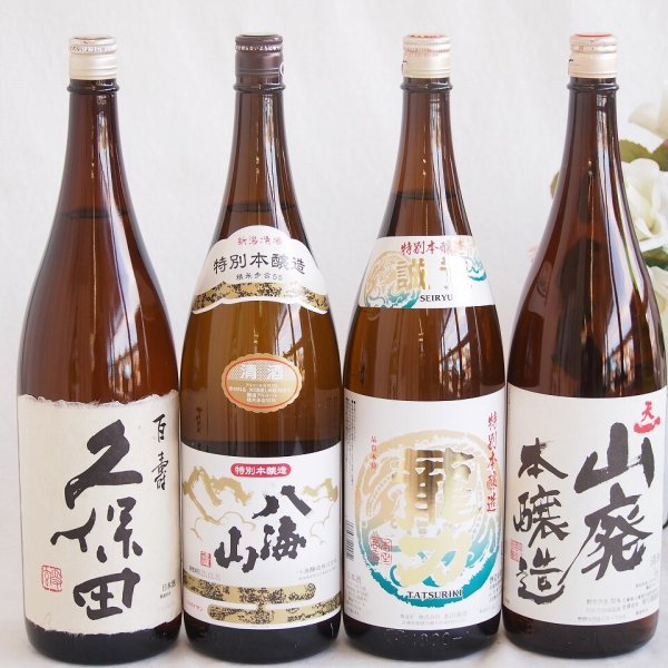 最高の一杯が彩る本醸造4本セット(久保田 百寿特別本醸造(新潟県 
