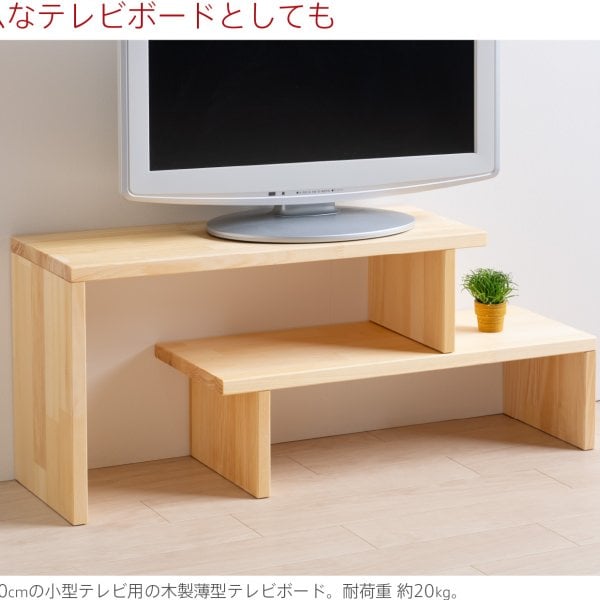 日本製 木製「伸縮フリーラック」 薄型 奥行20cm テレビ台 ローボード 