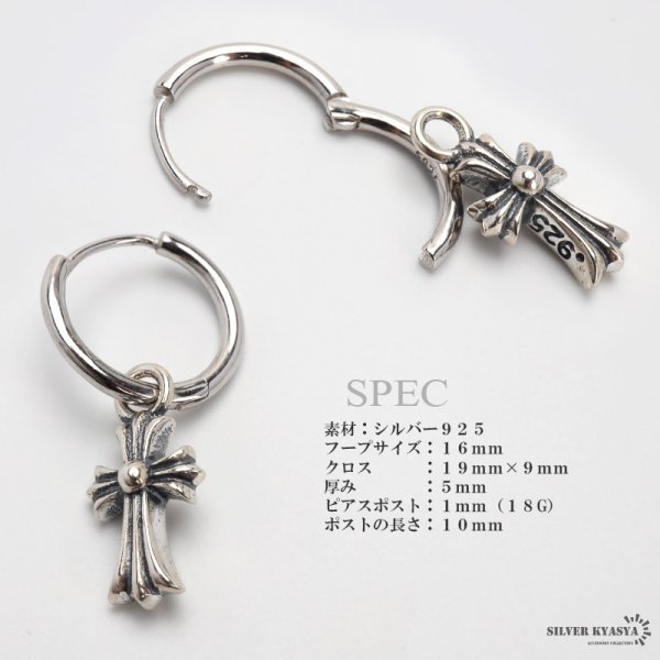 シルバー925 クロスピアス フープピアス ゴシック 十字架 シルバー