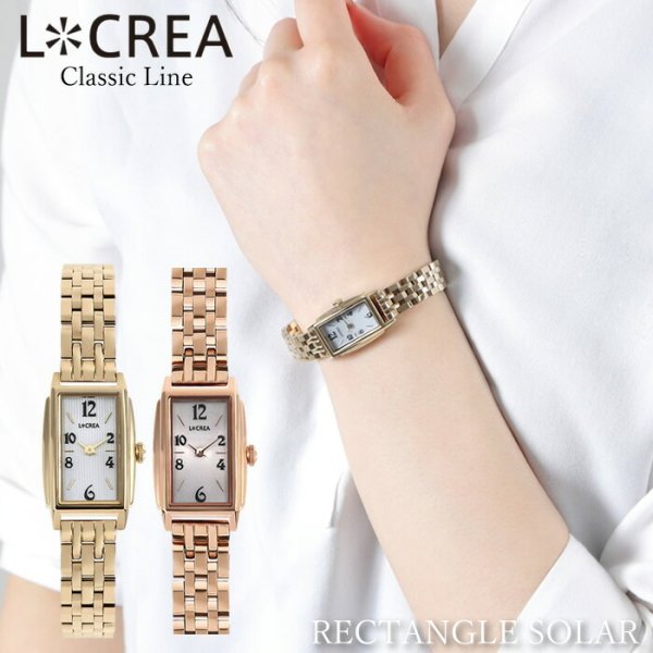 LCREA ルクレア 腕時計 レディース ソーラー 日本製 ジュビリーブレス