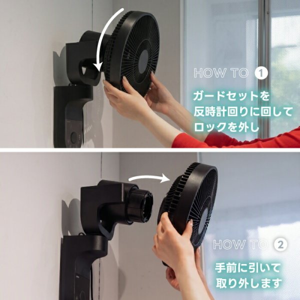 壁掛け扇風機 分解 洗える DCモーター 静音 QUADS イージーフィット