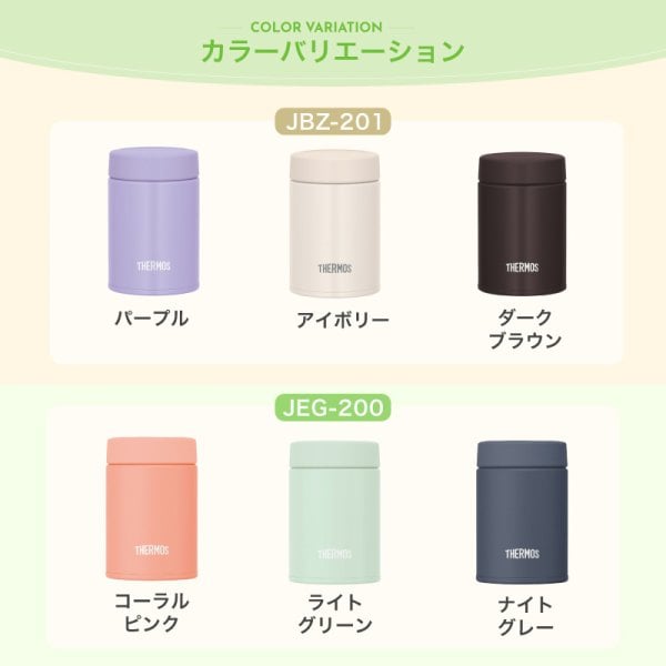☆【名入れ無料】サーモス THERMOS 真空断熱スープジャー JBZ-201(全3