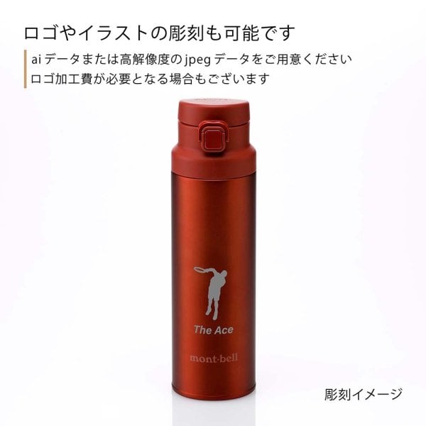 mont-bell モンベル アルパイン サーモボトル アクティブ 0.75L レッド 