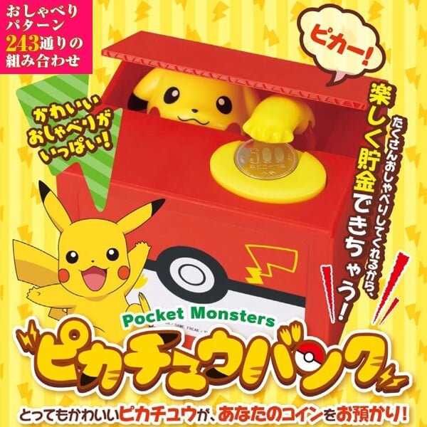 ピカチュウ 貯金箱 おしゃべり いたずらバンク いたずらBANK ポケモン