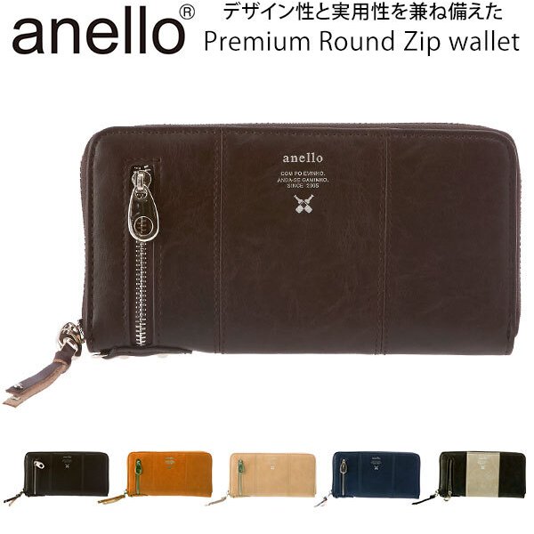 長財布 ラウンドファスナー anello アネロ 通販 メンズ レディース 