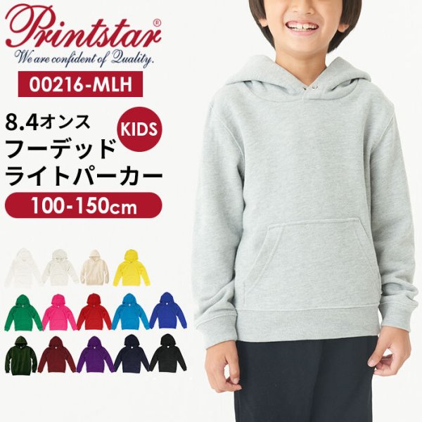 パーカー キッズ 通販 ジュニア パーカ スエット フーディー 