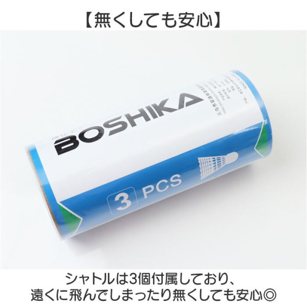 バドミントン ラケット セット 通販 バドミントンセット バドミントン