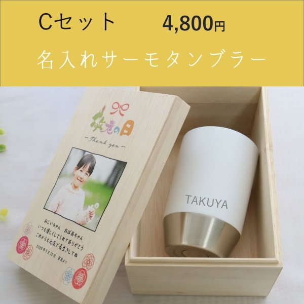 敬老の日 プレゼント『じいじとばあばの宝箱』 写真入り メッセージ