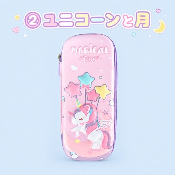 ゆめかわ☆3Dユニコーン】 ユニコーン ペンケース ゆめかわ キッズ