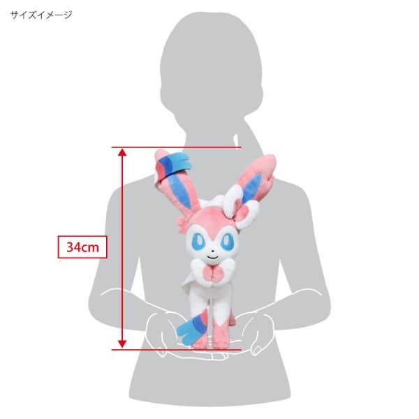 ポケットモンスター ポケモン PP224 ニンフィア (M) ぬいぐるみ