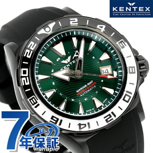 ケンテックス GMT 自動巻き 腕時計 ブランド メンズ 数量限定モデル 