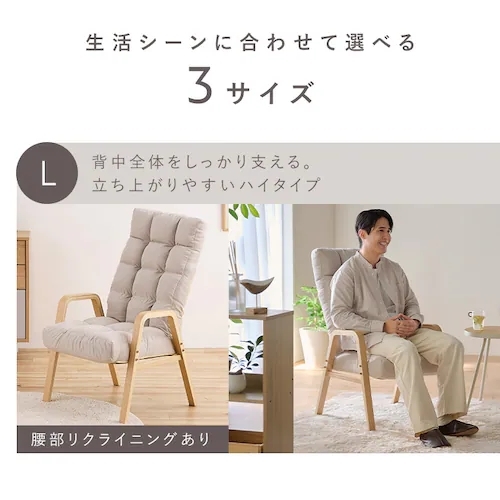 リクライニングチェア 一人掛け 高座椅子 リクライニング 座椅子 一人