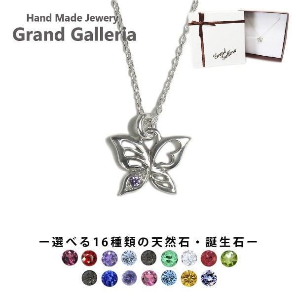 バタフライネックレス シルバー925 【刻印無料】 バタフライ