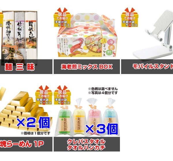 ビンゴ・二次会の景品はお任せ 景品 目録 パネル ビンゴ 毛がに＆米沢