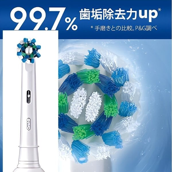 ブラウン オーラルB プロ1 電動歯ブラシ 2本セット 本体2本 充電器2個