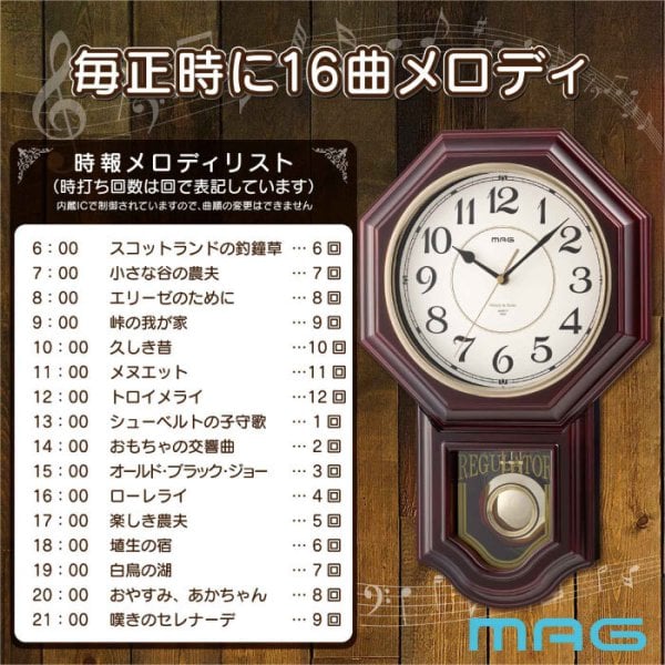 抽選で最大P全額還元】掛け時計 振り子時計 MAG レトロ 壁掛け時計