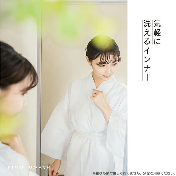 洗える 長襦袢 「白・ピンク 全2色」 S/M/L/LLサイズ 掛け衿つき 地紋
