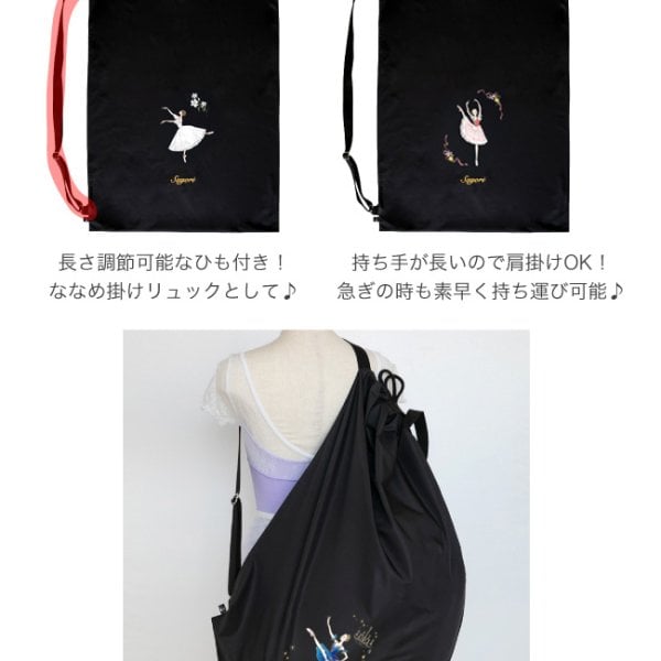 新柄続々登場！】バレエ バッグ[バレエ柄プリント入り 巾着型衣装入れ 