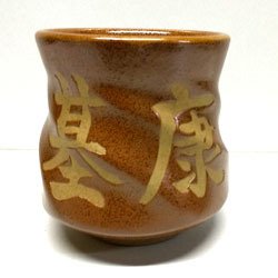 ☆名入れ ねじり型湯呑み（湯のみ）（カラー：緑・黒・白・茶金