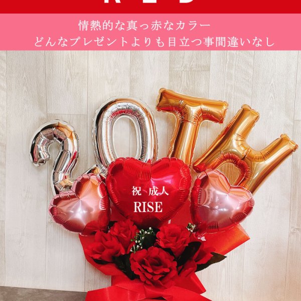 名入れ対応・選べる数字バルーン】開店祝い バルーン ギフト 名入れ