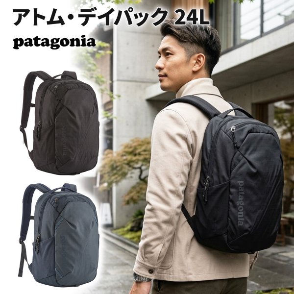 パタゴニア アトム デイパック24L 美品 ラッピング無料】Patagonia パタゴニア Atom Daypack アトム