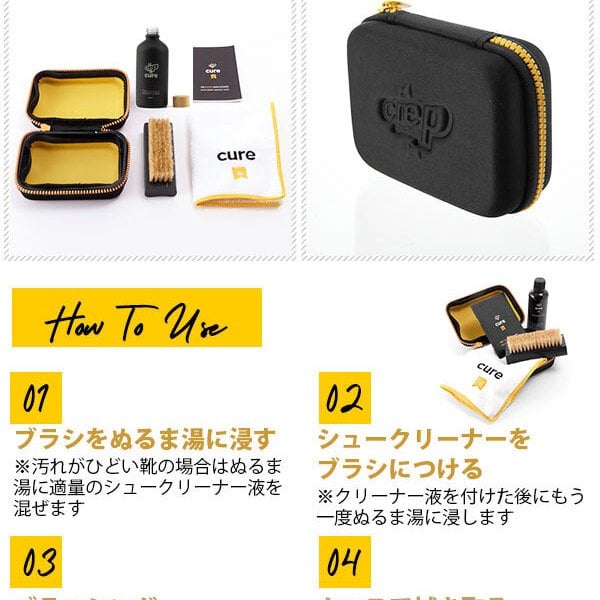 HIROFU シューケアセット