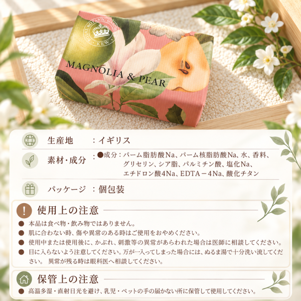 国内正規取扱店 選べる2個セット！】シアバター入り English Soap